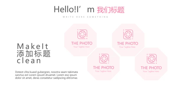 粉色公司产品介绍宣传通用PPT动态模板