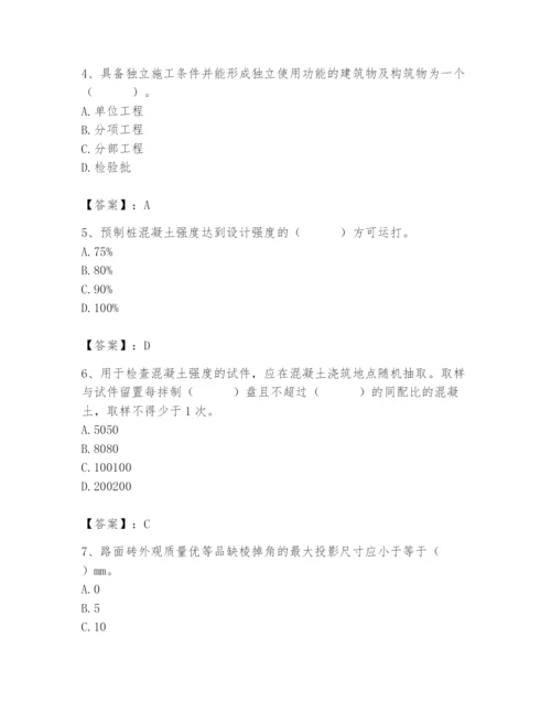 2024年质量员之市政质量专业管理实务题库含完整答案（典优）.docx