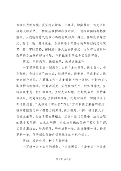 建党九十周年征文：农村信用社依托党建工作促进发展(1).docx
