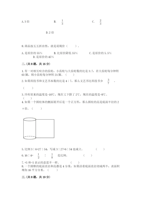 河南省【小升初】2023年小升初数学试卷（名师推荐）.docx