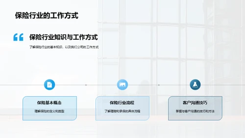 企业文化 我们的竞争优势