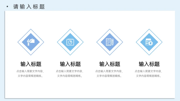 研究生复试简历个人介绍复试答辩通用PPT模版