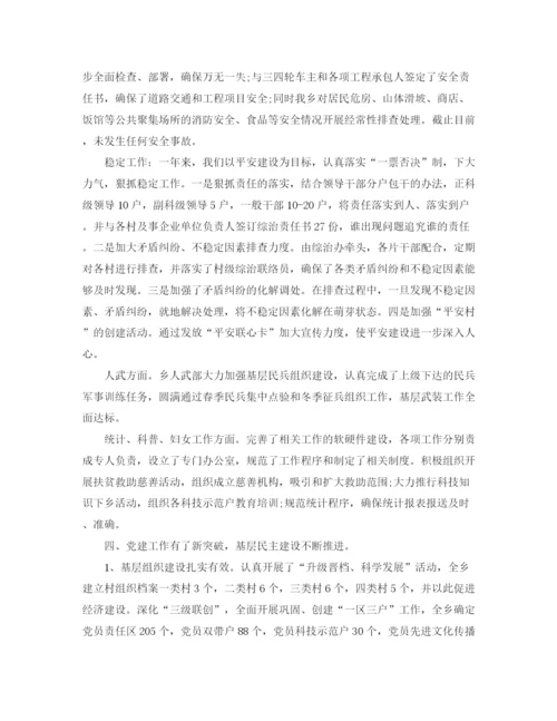 精编之年上半年基层公务员工作总结范文.docx