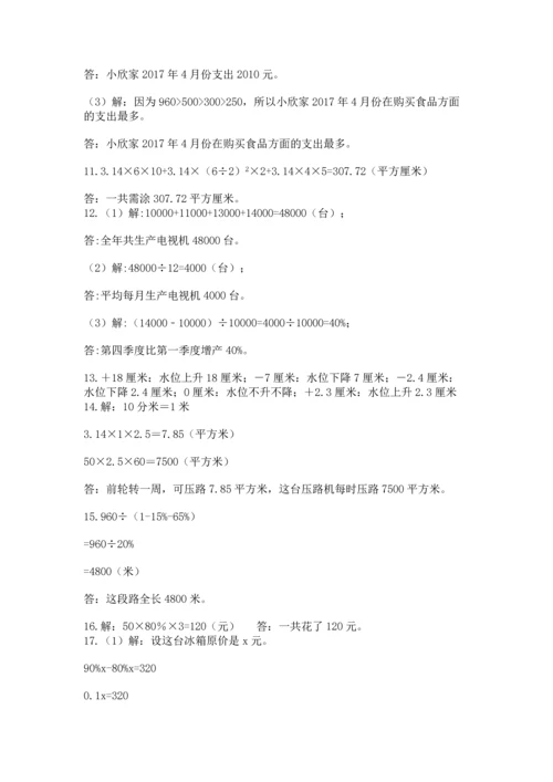 六年级小升初数学应用题50道（网校专用）.docx