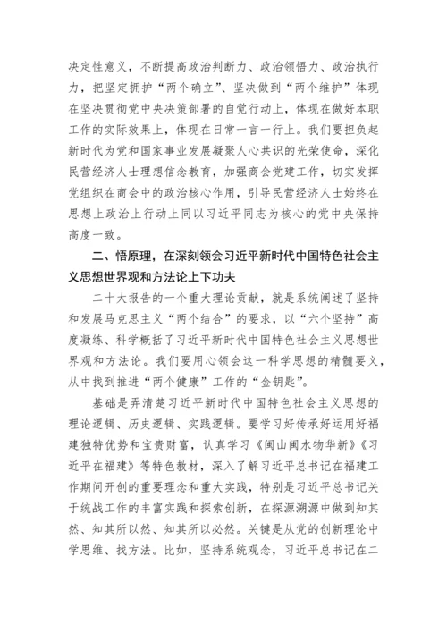 【征文】党的二十大精神主题征文活动作品汇编（6篇）.docx