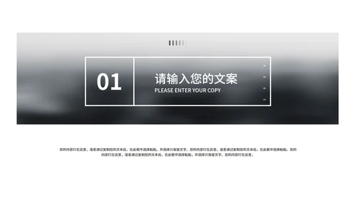 黑色简约风总结汇报PPT模板