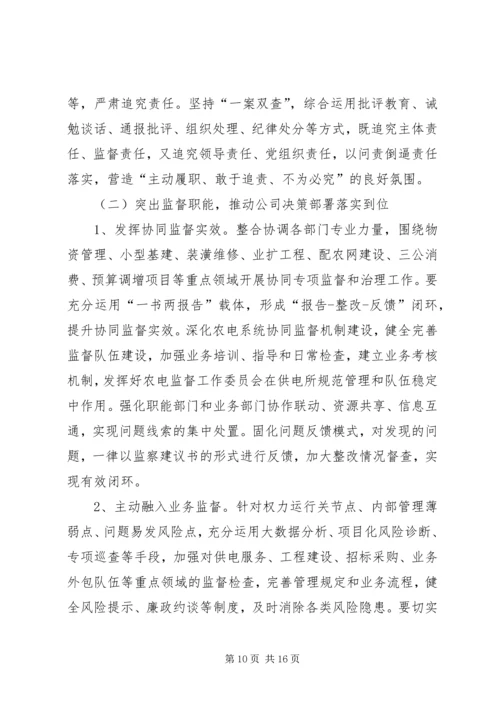 纪检监察室XX年工作计划.docx