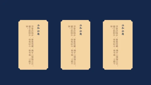 创意中国风手绘唯美花卉复古风通用PPT模板