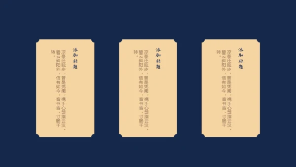 创意中国风手绘唯美花卉复古风通用PPT模板