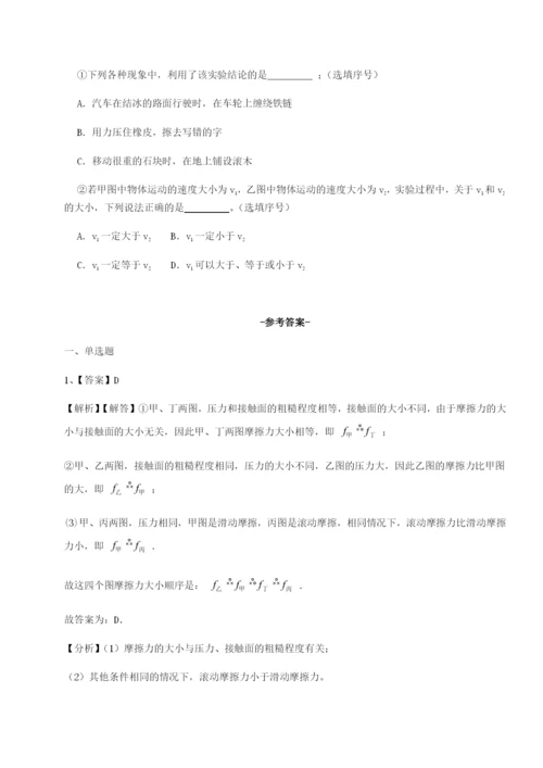 强化训练重庆长寿一中物理八年级下册期末考试重点解析B卷（解析版）.docx