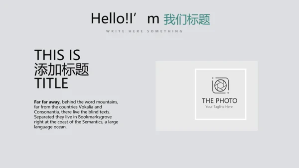公司产品介绍宣传通用PPT动态模板