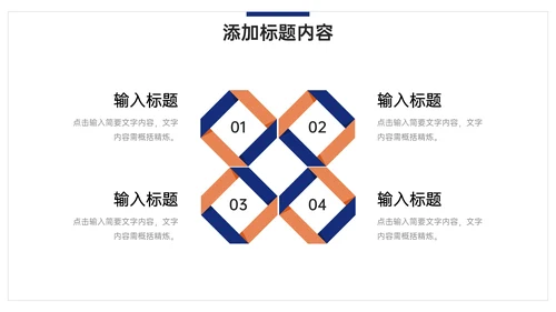企业文化建设方案公司介绍通用PPT模板