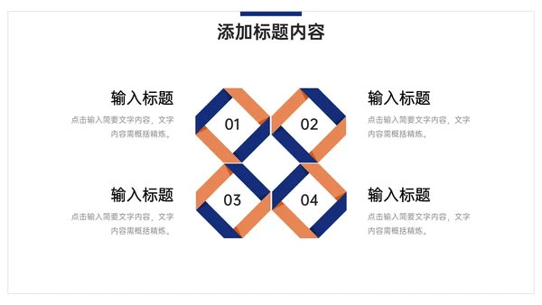 企业文化建设方案公司介绍通用PPT模板