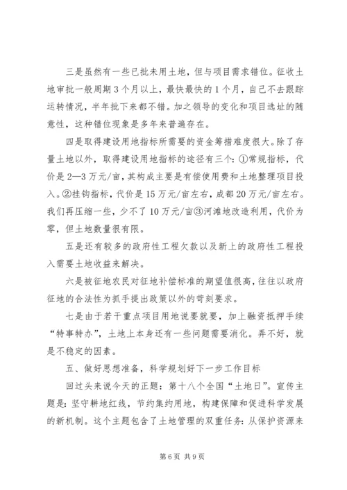 国土局书记在全国土地日座谈会的讲话.docx
