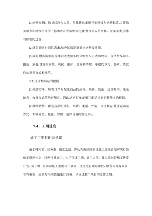 视频监控施工方案.docx