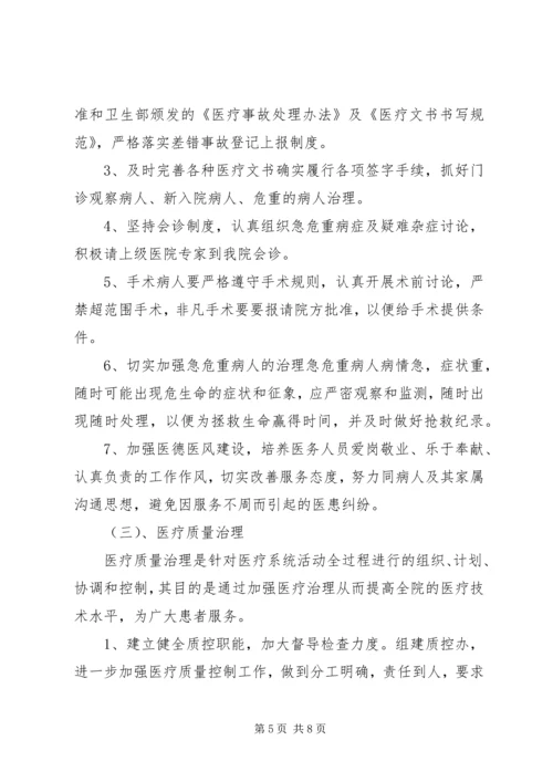 最新卫生院工作计划范文20XX年.docx