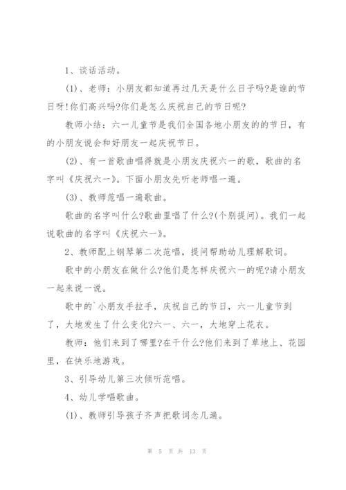 幼儿园庆六一活动具体策划方案.docx