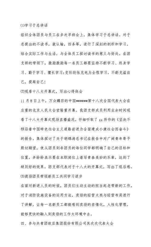 灯饰销售工作总结(精选多篇)