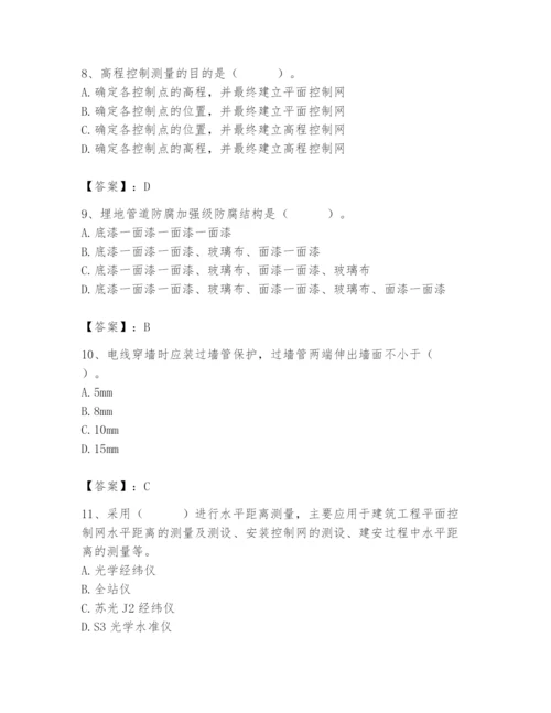 2024年施工员之设备安装施工基础知识题库附答案（综合题）.docx