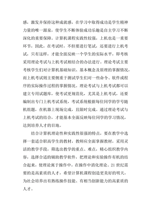 计算机大专