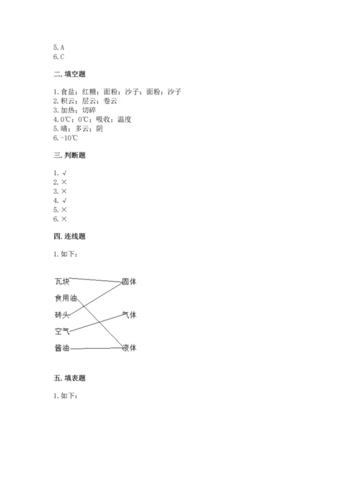 教科版三年级上册科学期末测试卷及完整答案.docx