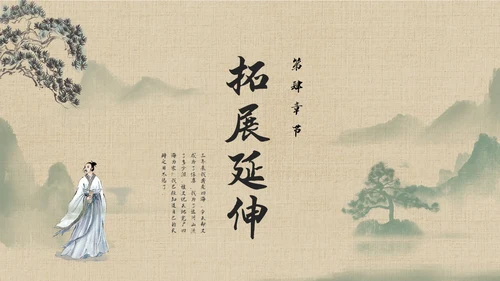 棕色古风九年级语文下册课件别云间PPT模板宣传PPT动态P语文九年级下册
