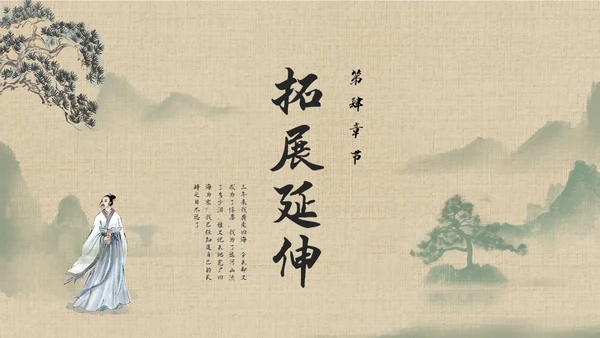 棕色古风九年级语文下册课件别云间PPT模板宣传PPT动态P语文九年级下册