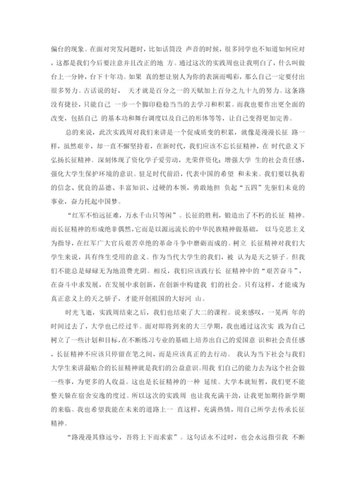实践周报告.docx