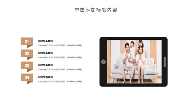 社区医疗保险保障年终工作总结动态PPT模板
