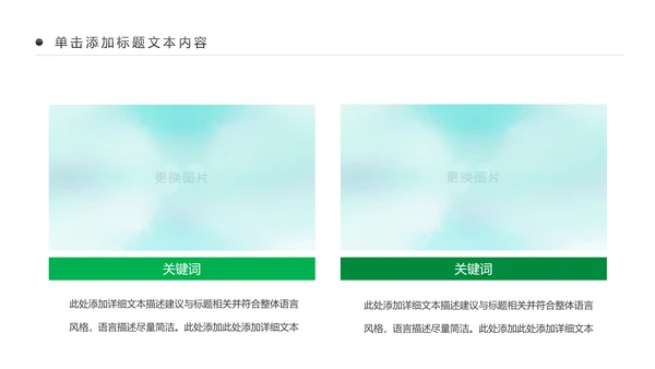 绿色健康运动跑步健身锻炼PPT模板
