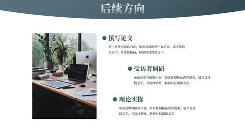 现代简约几何高级感学术论文毕业答辩PPT模板