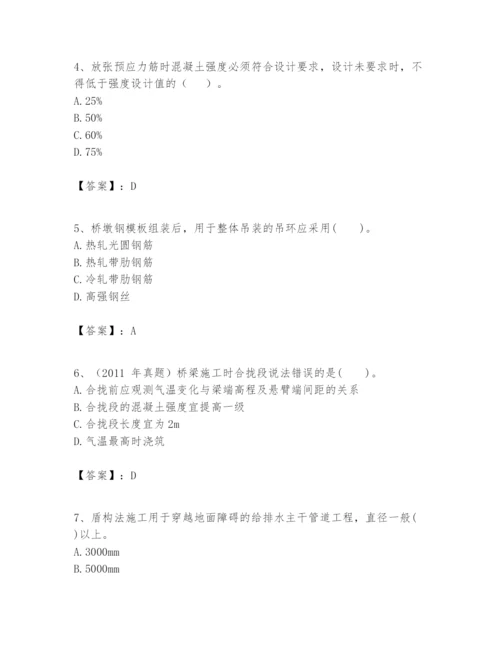 2024年一级建造师之一建市政公用工程实务题库含精品答案.docx