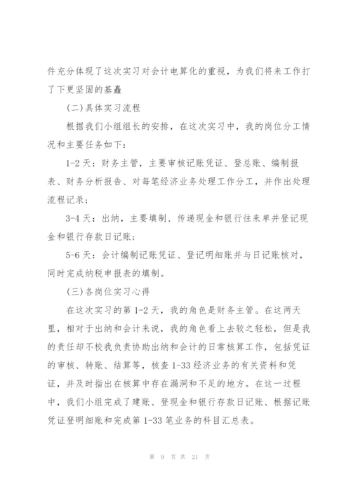 认识实习个人总结范文5篇.docx