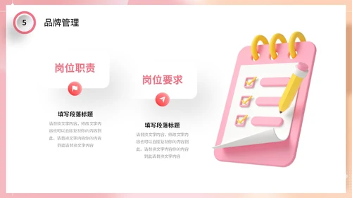3d立体弥散风渐变背景企业校园招聘PPT社团