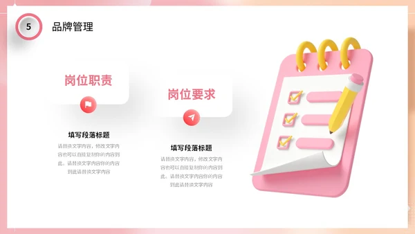 3d立体弥散风渐变背景企业校园招聘PPT社团