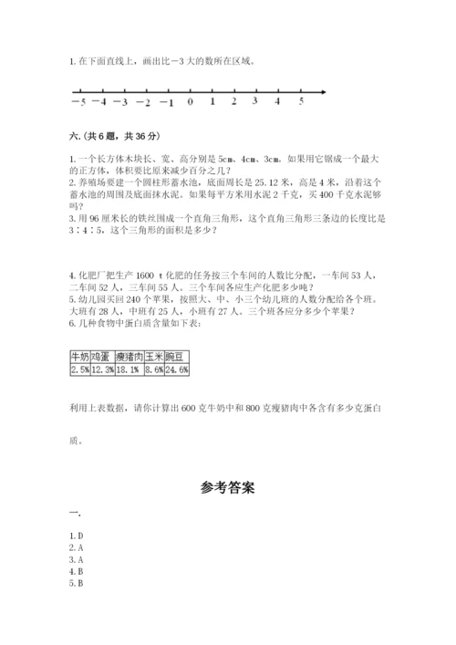 浙教版数学小升初模拟试卷含答案【研优卷】.docx