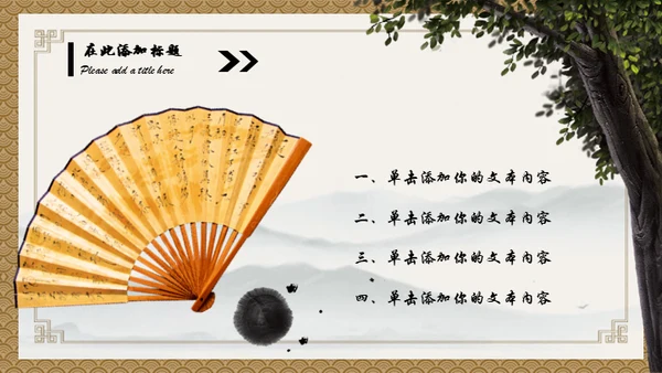 小儿推拿按摩通用PPT模板