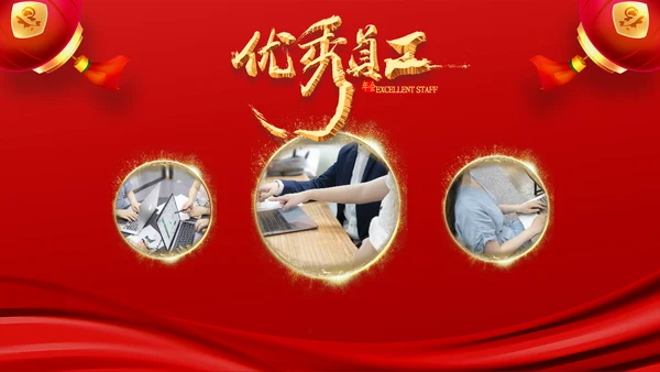 喜庆中国红年终总结年会颁奖典礼PPT模板