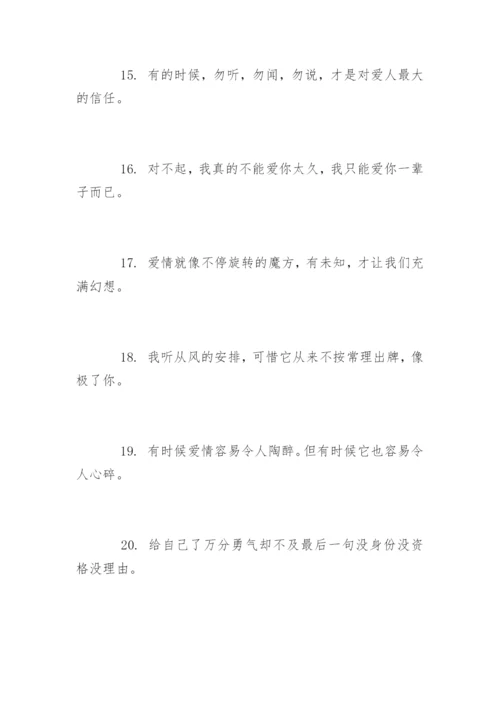 女人情感经典语录句子.docx