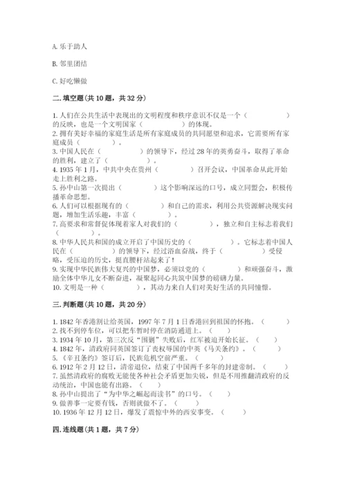 部编版五年级下册道德与法治期末测试卷含完整答案（夺冠）.docx
