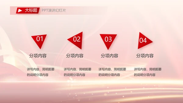 红色签约仪式启动大会战略合作策划PPT模板