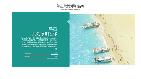 杂志风旅行汇报单车休闲通用PPT模板