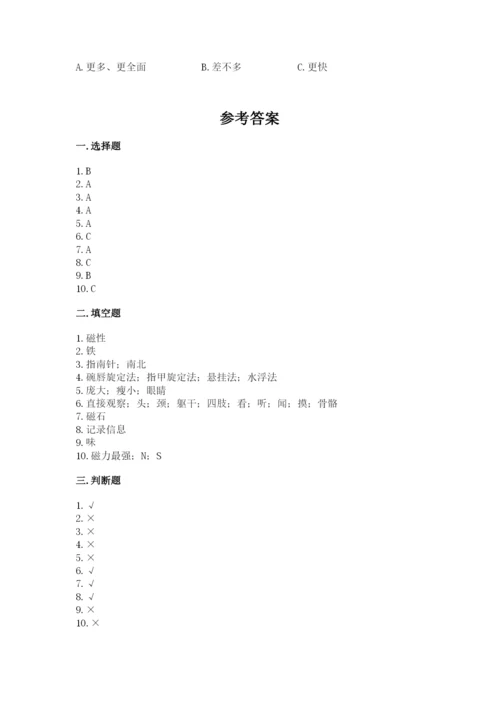 教科版二年级下册科学期末测试卷附答案解析.docx