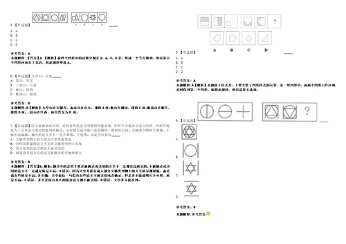 2022年08月辽宁大连市公开招聘事业单位工作人员399人笔试试题回忆版附答案详解