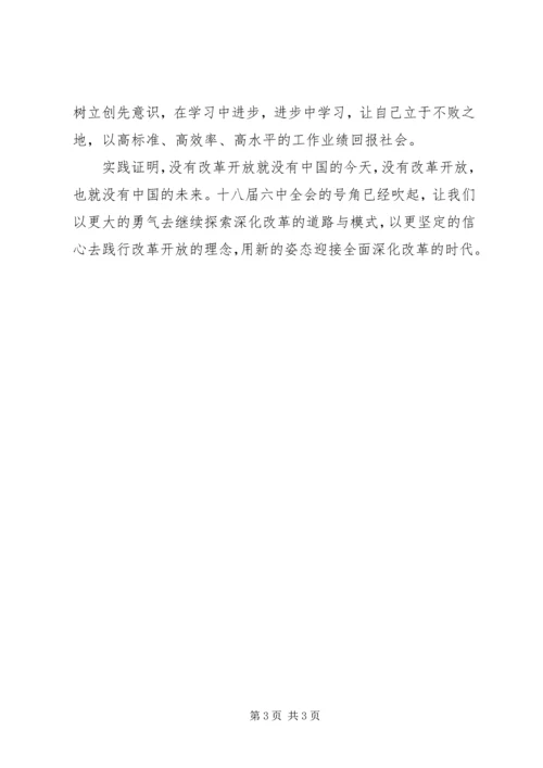 街道办事处负责人学习贯彻党的十八届六中全会精神心得体会.docx