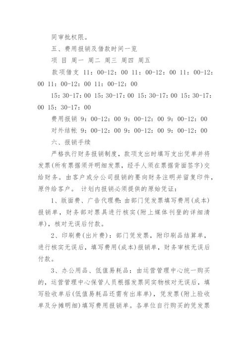 企业财务会计制度参考.docx