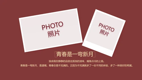 红色喜庆婚礼舞台开场片头相册婚礼PPT模板