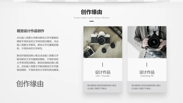 视觉设计专业作品集毕业设计作品展示PPT模版