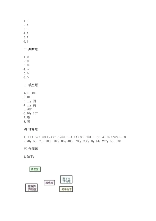 人教版三年级下册数学期中测试卷【考点提分】.docx