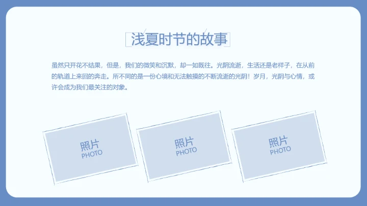 致青春毕业季大学毕业纪念册电子相册动态PPT